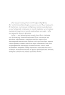 Триггерные точки. Пошаговое руководство по лечению хронических мышечных и суставных болей — фото, картинка — 2