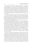 Триггерные точки. Пошаговое руководство по лечению хронических мышечных и суставных болей — фото, картинка — 11