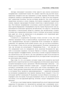 Триггерные точки. Пошаговое руководство по лечению хронических мышечных и суставных болей — фото, картинка — 13