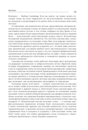 Триггерные точки. Пошаговое руководство по лечению хронических мышечных и суставных болей — фото, картинка — 14