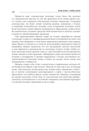 Триггерные точки. Пошаговое руководство по лечению хронических мышечных и суставных болей — фото, картинка — 15