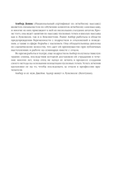 Триггерные точки. Пошаговое руководство по лечению хронических мышечных и суставных болей — фото, картинка — 4