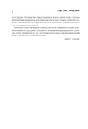 Триггерные точки. Пошаговое руководство по лечению хронических мышечных и суставных болей — фото, картинка — 7