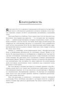 Триггерные точки. Пошаговое руководство по лечению хронических мышечных и суставных болей — фото, картинка — 8