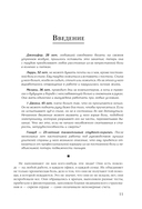 Триггерные точки. Пошаговое руководство по лечению хронических мышечных и суставных болей — фото, картинка — 10