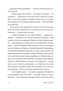 Тенька — фото, картинка — 11