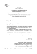 Тенька — фото, картинка — 4