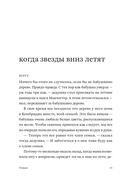 Тенька — фото, картинка — 8