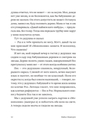 Тенька — фото, картинка — 9