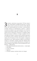 Европейское воспитание — фото, картинка — 2