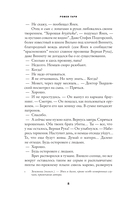 Европейское воспитание — фото, картинка — 3