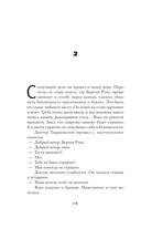 Европейское воспитание — фото, картинка — 5