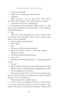 Европейское воспитание — фото, картинка — 6