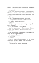 Европейское воспитание — фото, картинка — 7