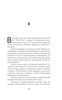 Европейское воспитание — фото, картинка — 8