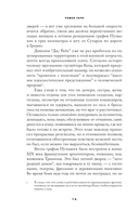 Европейское воспитание — фото, картинка — 9