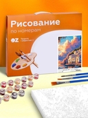 Картина по номерам 