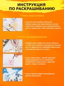 Картина по номерам 