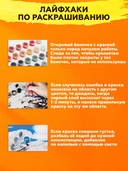 Картина по номерам 