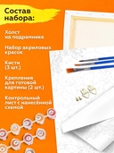 Картина по номерам 