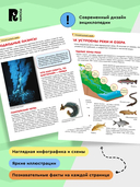 Подводный мир. Детская энциклопедия — фото, картинка — 3