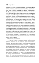 Нетерпение сердца — фото, картинка — 11