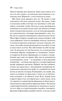 Нетерпение сердца — фото, картинка — 13