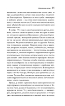 Нетерпение сердца — фото, картинка — 14