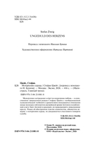 Нетерпение сердца — фото, картинка — 3