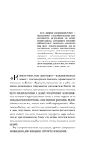 Нетерпение сердца — фото, картинка — 4