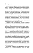 Нетерпение сердца — фото, картинка — 5