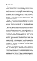 Нетерпение сердца — фото, картинка — 7