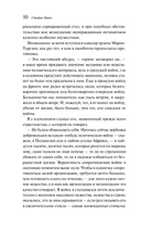 Нетерпение сердца — фото, картинка — 9