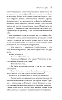 Нетерпение сердца — фото, картинка — 10