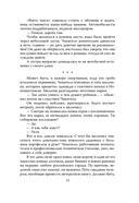 Андрей Чикатило. Ростовское чудовище — фото, картинка — 13