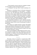 Андрей Чикатило. Ростовское чудовище — фото, картинка — 15