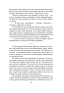 Андрей Чикатило. Ростовское чудовище — фото, картинка — 17