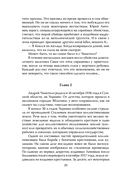 Андрей Чикатило. Ростовское чудовище — фото, картинка — 18