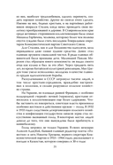 Андрей Чикатило. Ростовское чудовище — фото, картинка — 19