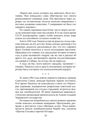 Андрей Чикатило. Ростовское чудовище — фото, картинка — 20