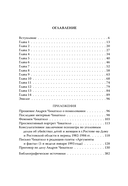 Андрей Чикатило. Ростовское чудовище — фото, картинка — 3