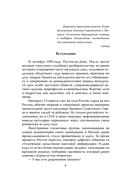 Андрей Чикатило. Ростовское чудовище — фото, картинка — 4