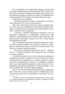 Андрей Чикатило. Ростовское чудовище — фото, картинка — 7