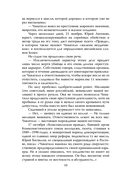 Андрей Чикатило. Ростовское чудовище — фото, картинка — 8