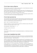 Kotlin. Паттерны проектирования и лучшие практики — фото, картинка — 6