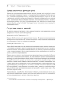 Kotlin. Паттерны проектирования и лучшие практики — фото, картинка — 7