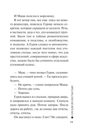 Соседи по несчастью — фото, картинка — 11