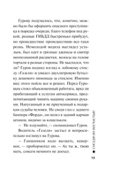 Соседи по несчастью — фото, картинка — 13