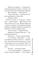 Соседи по несчастью — фото, картинка — 15