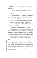 Соседи по несчастью — фото, картинка — 18